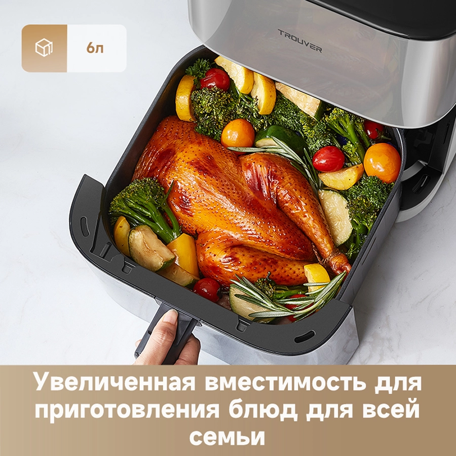 Аэрогриль Trouver FD10 Pro White