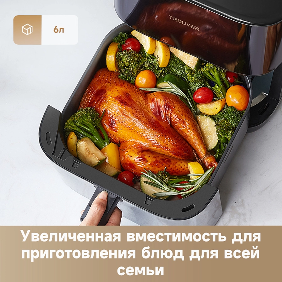 Аэрогриль Trouver FD10 Pro Black